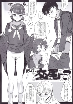 Page 25 of Tsume Erohon 10