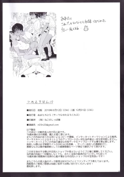 Page 39 of Tsume Erohon 10