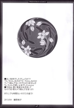 Page 16 of Moehina Jiyuu vol: 05 - Moehina Freedom