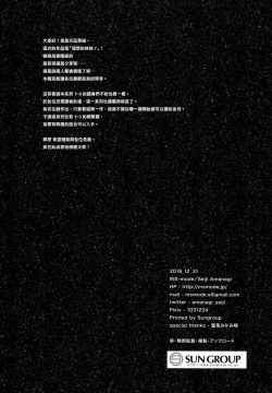 Page 22 of Risou no Imouto Saimin Hen