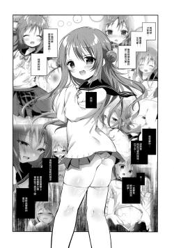 Page 6 of Risou no Imouto Saimin Hen