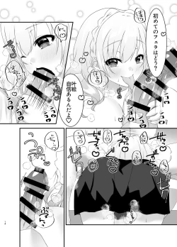 Page 13 of Kyuu Kousha 3-gai Danshi Toile no Kanae Senpai.