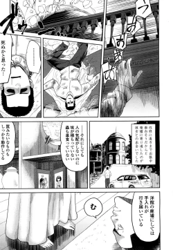 Page 120 of Towako 2