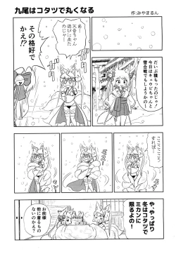 Page 146 of Towako 2