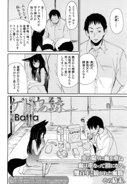 Page 179 of Towako 2