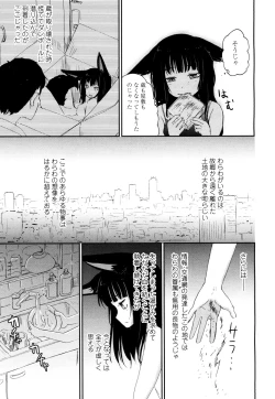 Page 180 of Towako 2