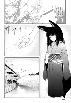 Page 205 of Towako 2