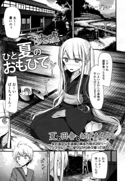 Page 208 of Towako 2