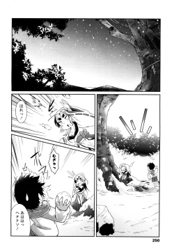 Page 247 of Towako 2