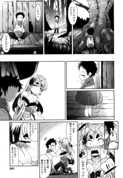 Page 258 of Towako 2