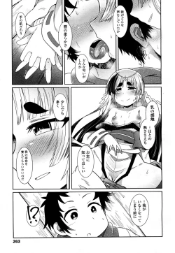 Page 260 of Towako 2