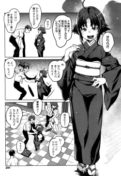 Page 288 of Towako 2