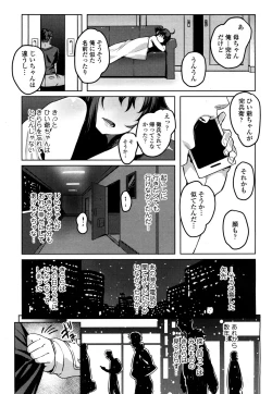 Page 306 of Towako 2