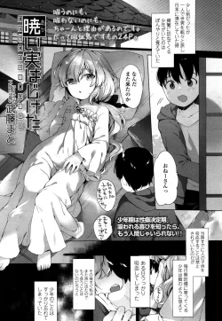 Page 326 of Towako 2