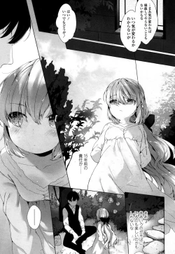 Page 332 of Towako 2