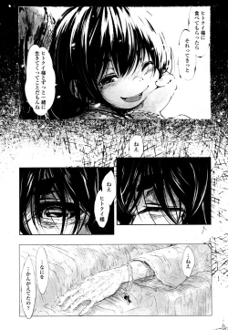 Page 366 of Towako 2