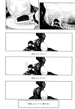 Page 371 of Towako 2