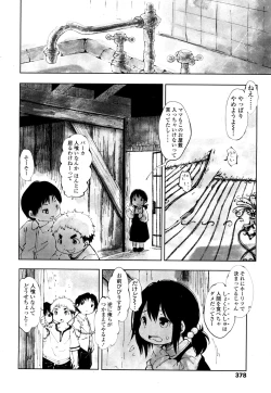 Page 375 of Towako 2
