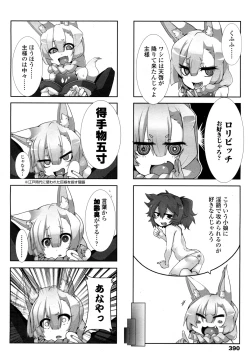 Page 387 of Towako 2