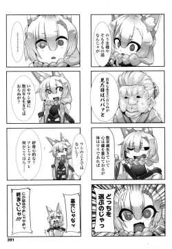 Page 388 of Towako 2