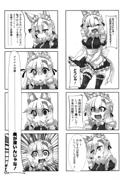 Page 390 of Towako 2