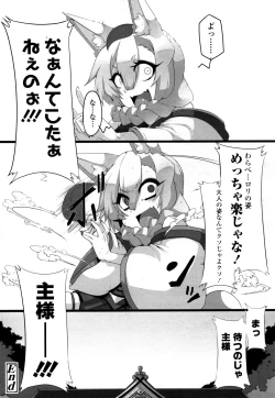 Page 392 of Towako 2