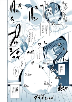Page 16 of Dosukebe BBA vs Musuko no Tomodachi Ahegao de Hateru Ero Hitozuma