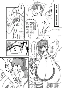 Page 18 of Lip no Oppai ni Oshioki desu