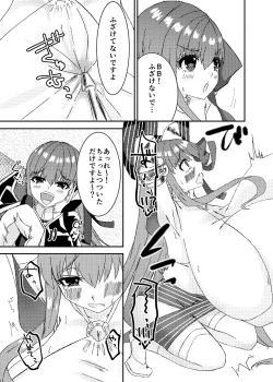 Page 7 of Lip no Oppai ni Oshioki desu
