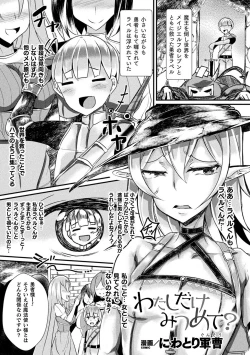 Page 35 of Bessatsu Comic Unreal Jingai Onee-san ni Yoru Amayakashi Sakusei Hen Vol. 2