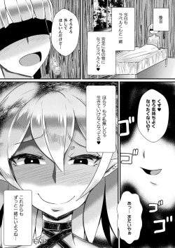 Page 52 of Bessatsu Comic Unreal Jingai Onee-san ni Yoru Amayakashi Sakusei Hen Vol. 2