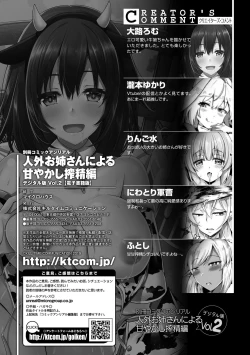 Page 61 of Bessatsu Comic Unreal Jingai Onee-san ni Yoru Amayakashi Sakusei Hen Vol. 2