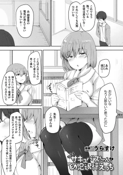 Page 39 of Bessatsu Comic Unreal Jingai Onee-san ni Yoru Amayakashi Sakusei Hen Vol. 1