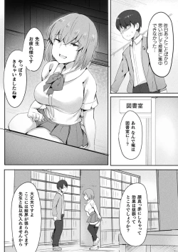 Page 44 of Bessatsu Comic Unreal Jingai Onee-san ni Yoru Amayakashi Sakusei Hen Vol. 1