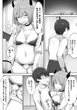 Page 50 of Bessatsu Comic Unreal Jingai Onee-san ni Yoru Amayakashi Sakusei Hen Vol. 1