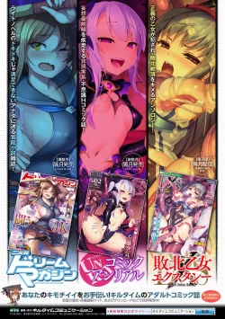 Page 64 of Bessatsu Comic Unreal Jingai Onee-san ni Yoru Amayakashi Sakusei Hen Vol. 1