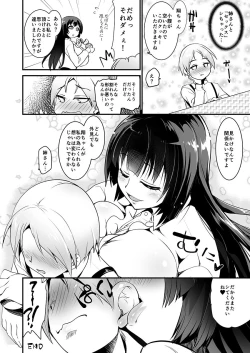 Page 50 of Gokinjo Onee4