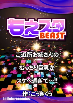 Page 86 of Gokinjo Onee4