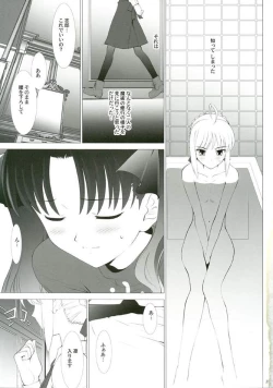 Page 36 of T-MOON COMPLEX 3