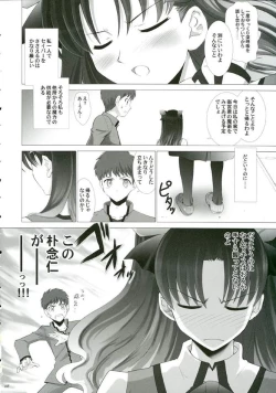 Page 7 of T-MOON COMPLEX 3