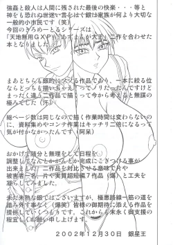 Page 30 of Kilometer 13