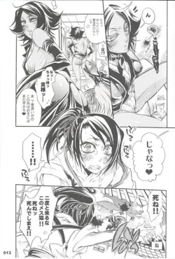 Page 13 of CHERRY under the DELUSION