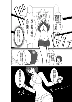 Page 10 of ten seconds sandbags