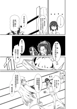 Page 13 of ten seconds sandbags