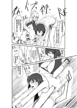 Page 20 of ten seconds sandbags