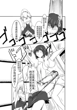 Page 23 of ten seconds sandbags