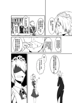 Page 32 of ten seconds sandbags