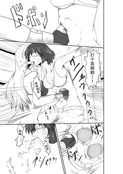 Page 39 of ten seconds sandbags