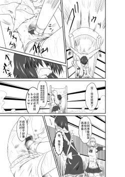 Page 47 of ten seconds sandbags