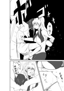 Page 48 of ten seconds sandbags